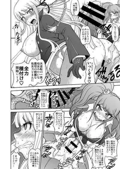 [Majimadou (Matou)] Zettai Zetsubou Chou Zecchou Gakkyuu-kai (Danganronpa) [Digital]