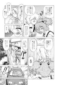 [Mitamori Tatsuya] Gokinjo no Monster / Have Some Babylicious Monsters!