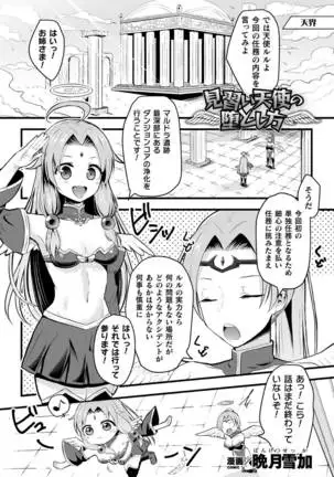 2D Comic Magazine Zecchou Kairaku ga Tomaranai Ero-Trap Dungeon Vol. 3