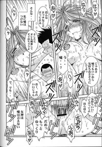 (C64) [CIRCLE OUTERWORLD (Chiba Shuusaku)] Midgard <ur> (Ah! My Goddess)