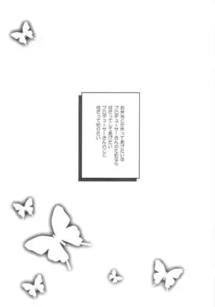 Motto Anata wo Suki ni Naru