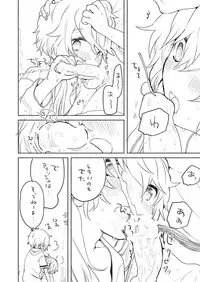 [we53] Natsu no (VOCALOID)