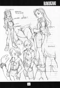 (C53) [Peace Maker (E=MC2)] JUNKY'S JUNKS 2 (Various)