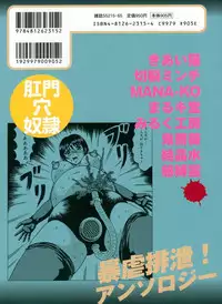 [Anthology] Mou Shimaranai Ana