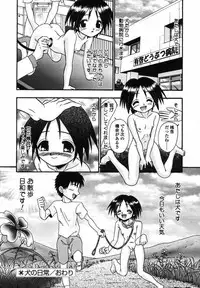 [R-Koga] Sodachikake