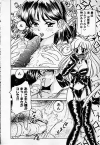 [Sano Takashi] Cheese Doll