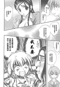 (C67) [Kuroyuki (Kakyouin Chiroru)] Milk Hunters 2 (Futari wa Precure) [Chinese] [罗洁爱儿个人汉化]