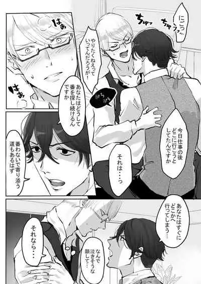 双子αが運命の番でした