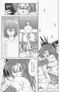 [Saitani Umetarou] Hot Spot