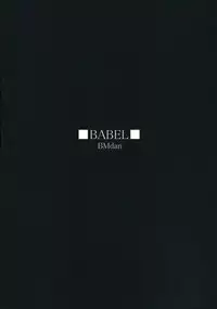 [BM DAN (Doumeki Bararou, Mizuno Kaworu)] BABEL (Fate/stay night)