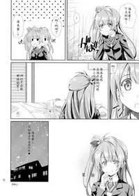 (C87) [MuraMura Pocky, Sinosino (Kasumi, Sinohara Sinome)] Cherrypie Sensation (Love Live!) [Chinese] [白熊麻辣锅汉化组]