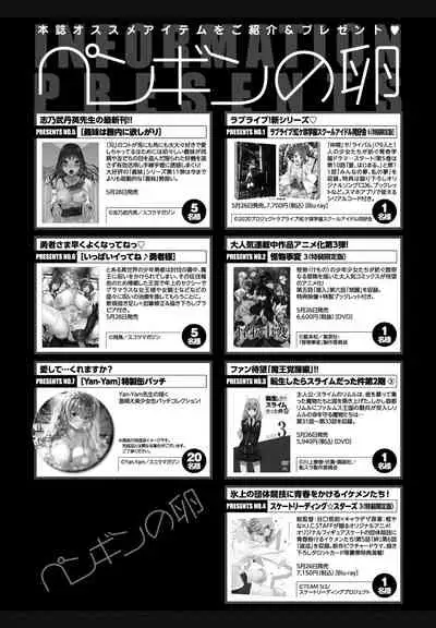 COMIC Penguin Club 2021-06