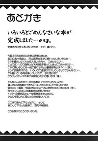 (C70) [Syunkan Saidaihusoku (Pony R)] Bero Kiss 2 (ToHeart2)