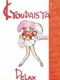 [Kyoudaisya (Dr-Man)] Kyoudaisya DX (Tobe! Isami, Ougon Yuusha Goldran)