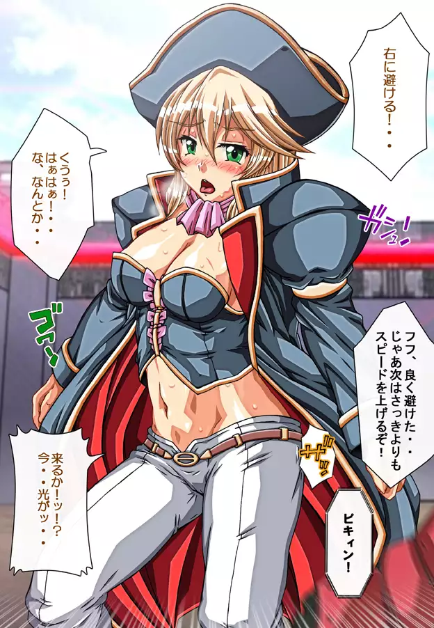 Captain Gloria ~Rinkan Kyuuchi no Onna Kaizoku! Nogarerarenai Injoku Koukai~