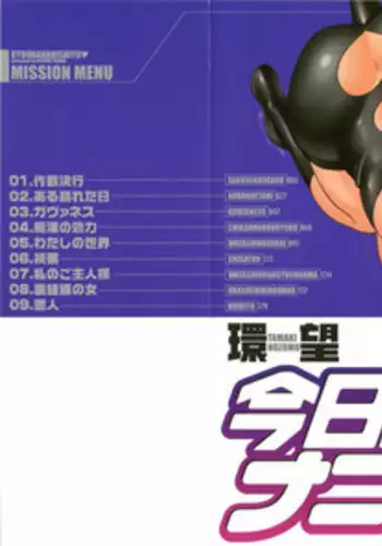 [Tamaki Nozomu] Kyou wa Nani Shiyo | Let's Play Lovegames, Shall We? [English] [Tadanohito]