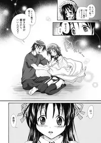 [Anthology] Seikatsu Shidou - Ai no Namaiki Lesson [Digital]