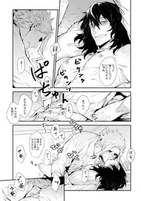 (HaruCC23) [Lovely Hollow (Shibue)] Warui Neko Dareda (Boku no Hero Academia)