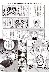 (C57) [Milk Crown (Kazuki Yuu)] Snowdrop no Hanakotoba (Tales of Phantasia)