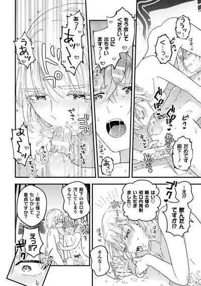 Otoko Kishi ga "Ku, Korose!" tte Iu kara Mesu Choukyou Shitemita Saishuuwa