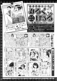 COMIC HOTMiLK 2008-02 Vol. 03