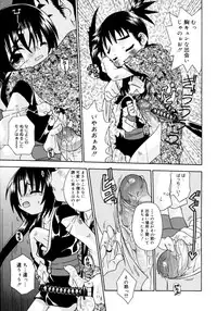 [Uchoten] Candy Kiss