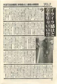 COMIC LEMON CLUB 2004-03