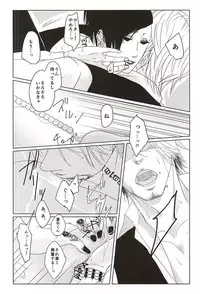 (SPARK10) [noid (Anji)] Okyakusama, Komarimasu (Tokyo Ghoul)