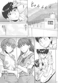 (COMIC1☆5) [Bakuretsu Fusen (Denkichi)] DUAL WING (Neon Genesis Evangelion)