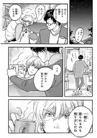 Nakeru BL [MAGAZINE BE×BOY 2016-05]