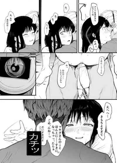 Boku no Kanojo to Sex Shite Kudasai 2