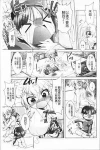 [Amashoku] Ama Shota [Chinese]