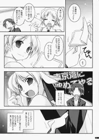 (C73) [Angyadow (Shikei)] case of "Leader-san" (Haruka ni Aogi, Uruwashi no)