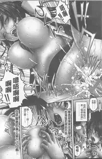 [Sakaki Naomoto] Tokumei Chikan Otori Sousahan【chinese】