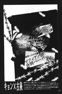 (HaruCC15) [QQaid (Kuro)] Replay. Short track (The Melancholy of Haruhi Suzumiya)