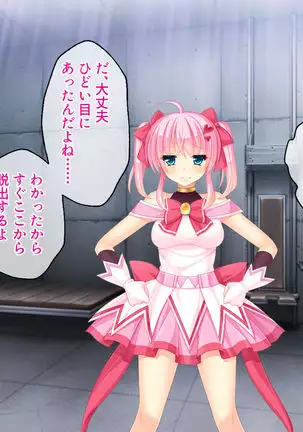 Nuide wabiro! Bijo senshi ga haiboku dogeza! ~ Fukushū no shokushuzeme chōkyō ~