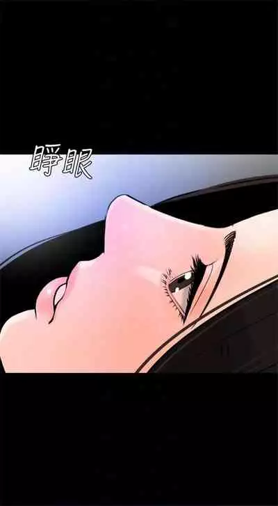 [週一] [橘皮 & 黑嘿嘿] 與岳母同屋 1-28 官方中文（連載中）