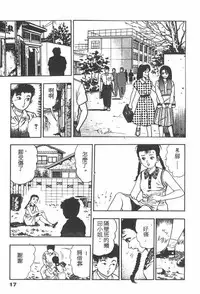 [Maeda Toshio] Oni no Kotarou 1 [Chinese]