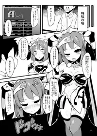 Repiruna nante Kakaru Wake Nai ja Nai desu ka