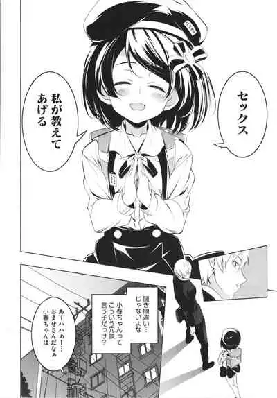 Tsurupeta Shugo Kishi Elfina Ochiru