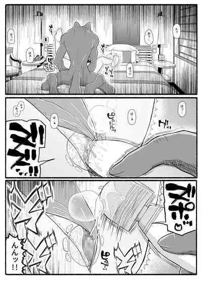 [EsuEsu] Mahou Shoujo VS Inma Seibutsu 17.5