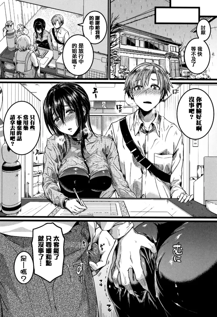 Koi Yagate Midara - Nasty after Love.