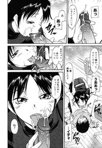 [Toshiaki Kaneko] Inner Equal Bloomers