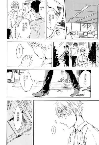 [Azumi Tsuna] Yoku Mite, Sensei | 好好看着、老师 1-4 [Chinese] [拾荒者汉化组] [Digital]