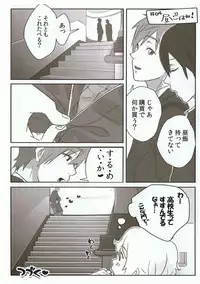 [Nimoya (Nimoyu)] FREEK! (Free!)