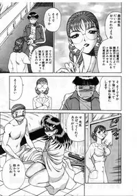 [Tamaki Nozomu] Gomenne Acchie [Joukan]