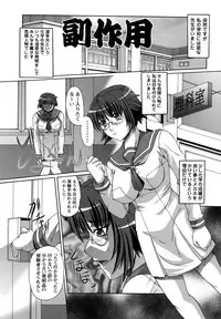 [Umihara Minato] Rape no Kandzume