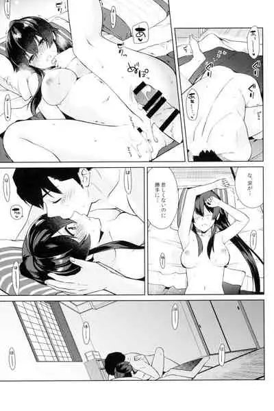 Keijun Yahagi wa Koi o Shita. Ge