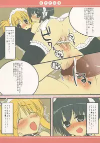 (CosCafe16) [Petite*Cerisier (Sakura*Sakura)] P.P.G.8 (He is My Master)