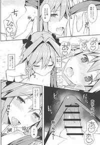 (C95) [H@BREAK (Itose Ikuto)] Cosplayer Astolfo (Fate/Grand Order)